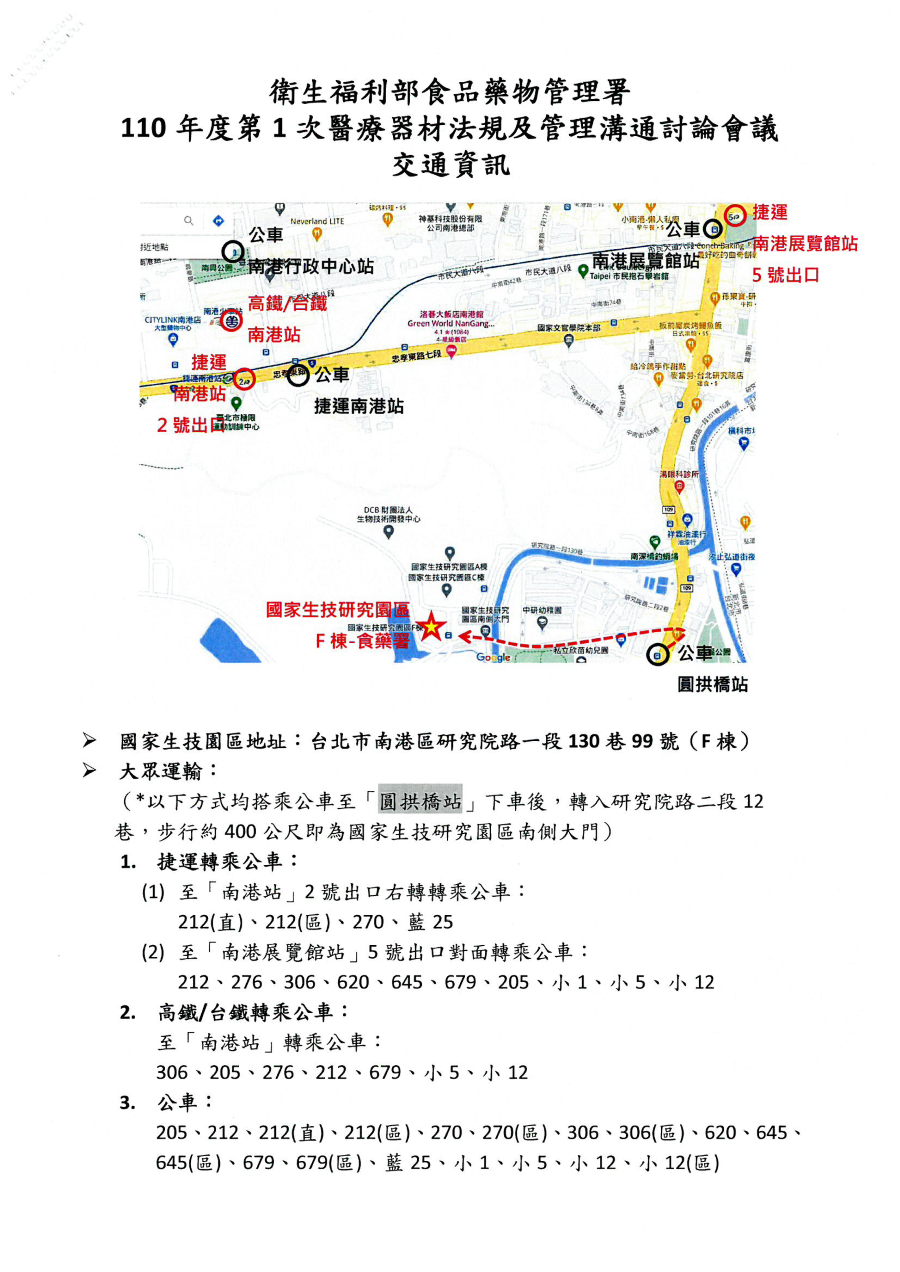 南港軟體園區2期資訊網- 最新消息